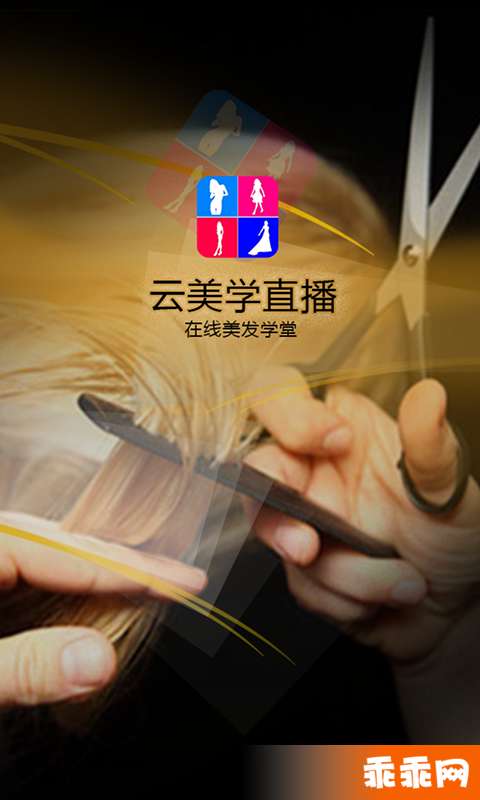 云美学直播会员免登录