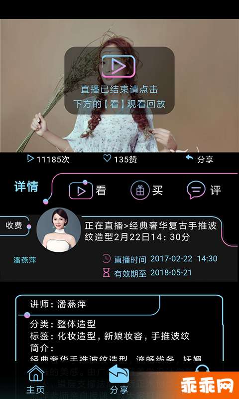 云美学直播自定义版