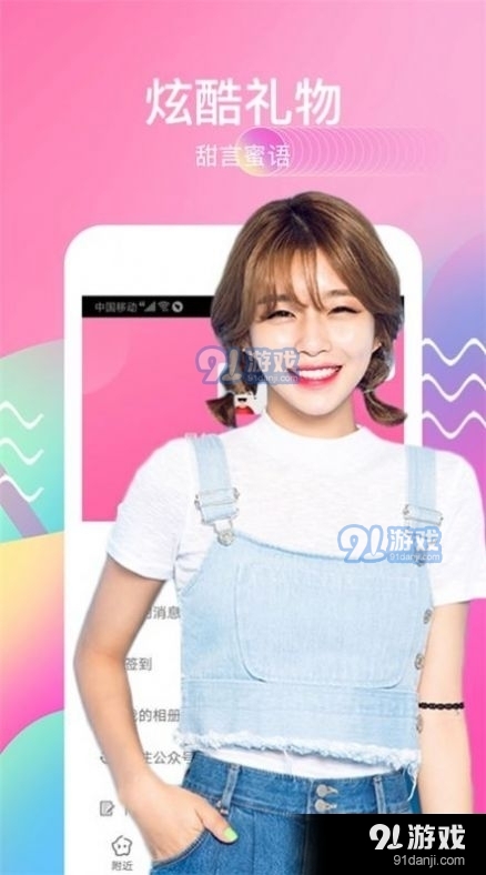 麦聊视频交友自定义版