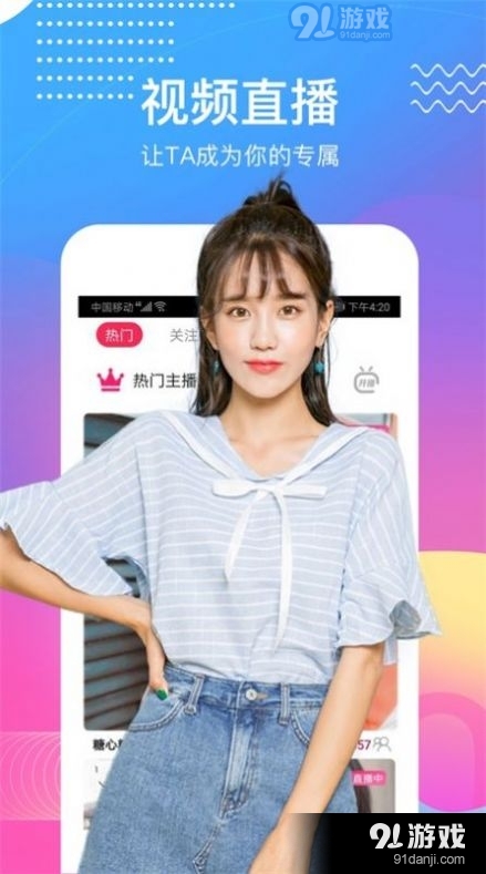 麦聊视频交友定制版