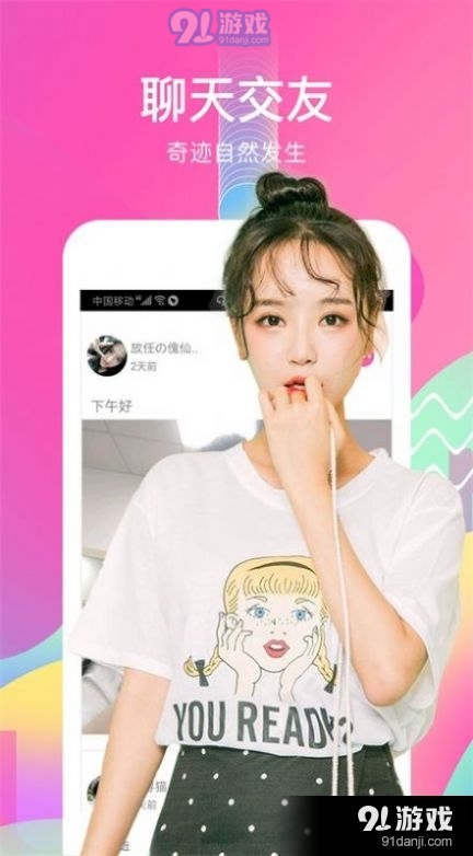 麦聊视频交友2025最新版