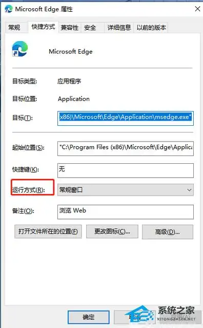 edge怎样设置默认主页