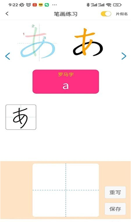 木木五十音最新版