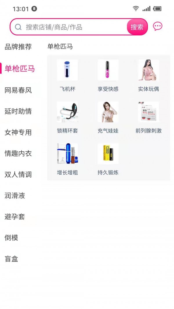 花间集物免费版