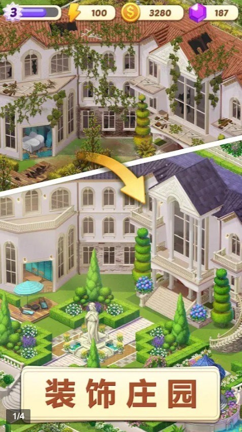 空闲改造家官网版