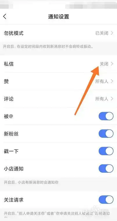 关闭快手私信提示音有啥影响