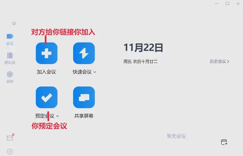 腾讯会议如何打字发言