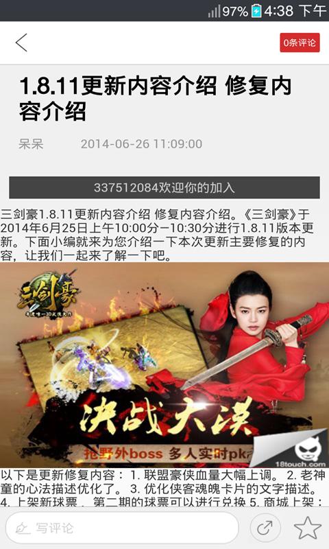 三剑豪助手官网版