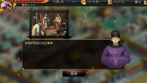 君成录胡编乱改免费版