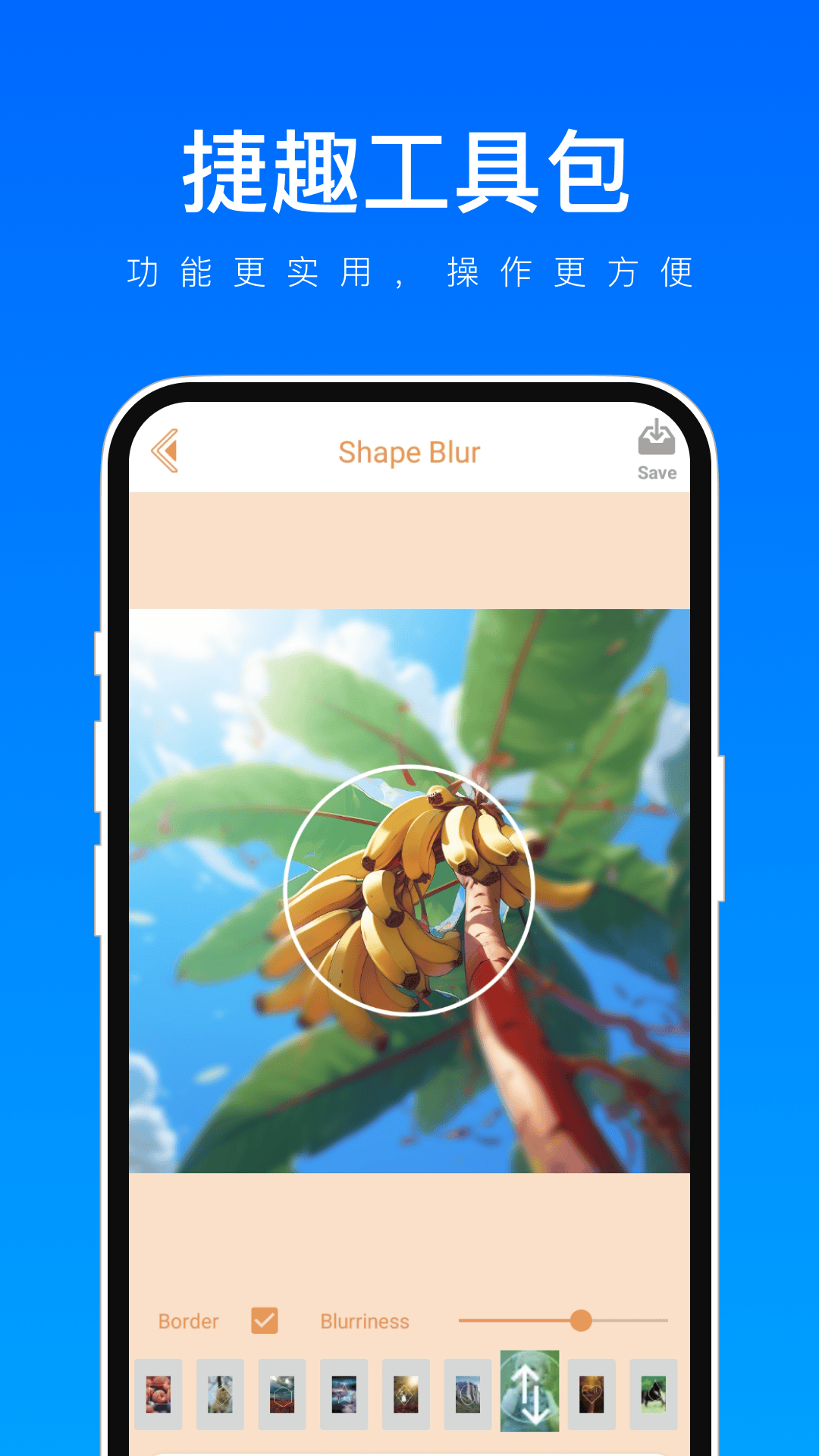捷趣工具包免费版