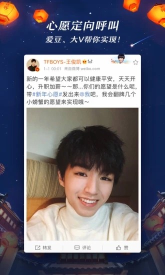 微博视频手机版