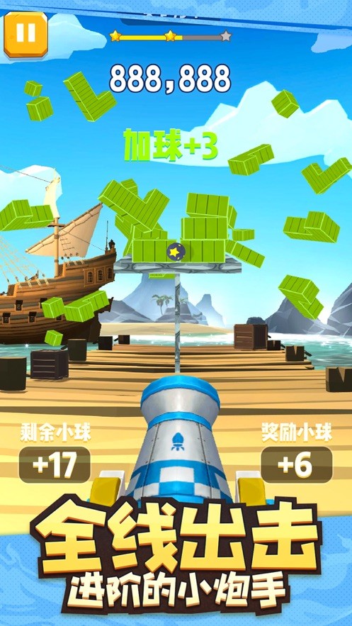 全民炮手手机版