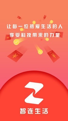 智连生活安卓版