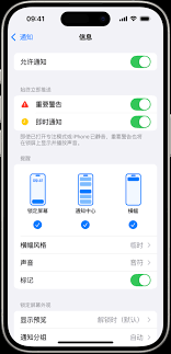 如何关闭iphone震动消息提示音