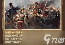 王于兴师四星武将怎么选