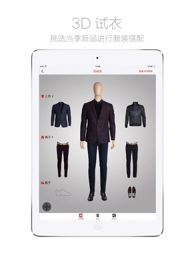 柒牌智能零售官网版