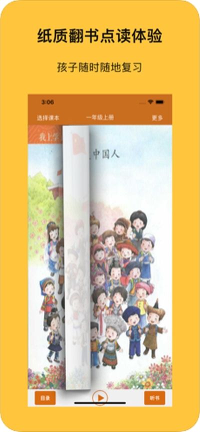 人小语文官网版