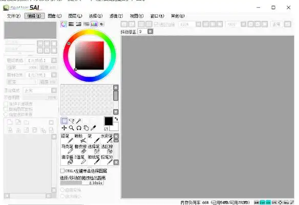 sai软件32位和64位有何不同