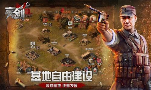 风暴雷霆亮剑最新版