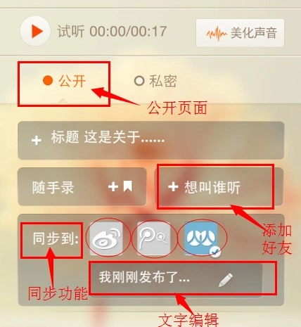 喜马拉雅fm音频保持历史播放开启方法