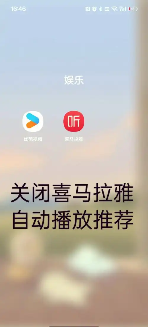 喜马拉雅fm音频保持历史播放开启方法