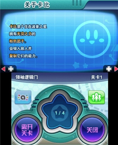 星之卡比机械星球安卓版