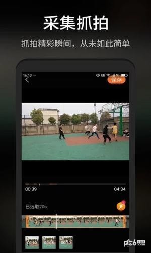 抓拍高手免费版