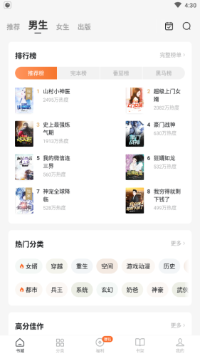 红柚小说阅读无会员