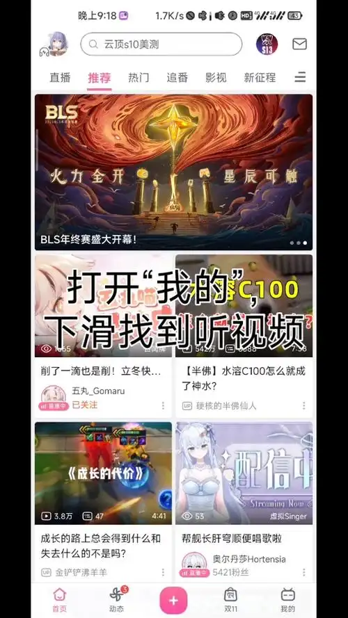 B站国产大片入口在哪