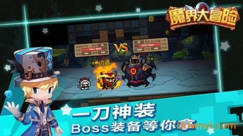 魔界大冒险免费版