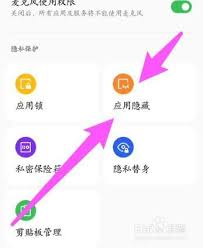 华为怎么隐藏应用
