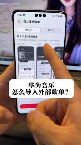 如何通过华为音乐分享歌曲