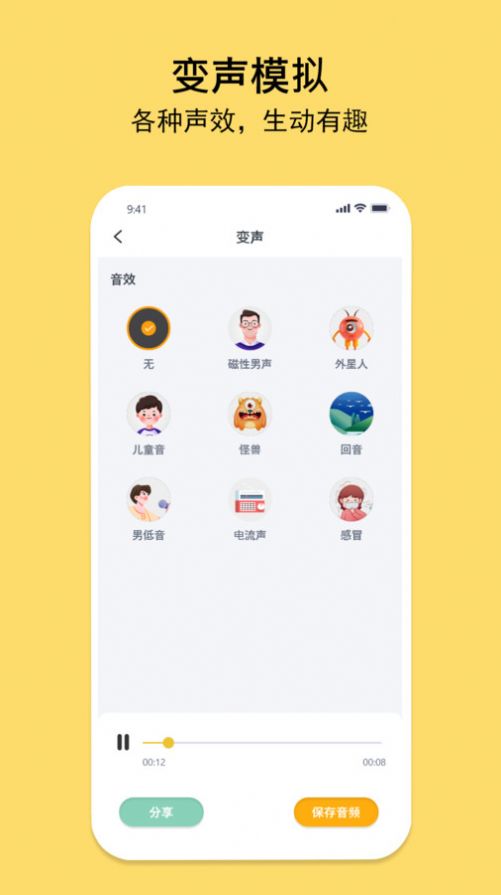 多多录音机最新版