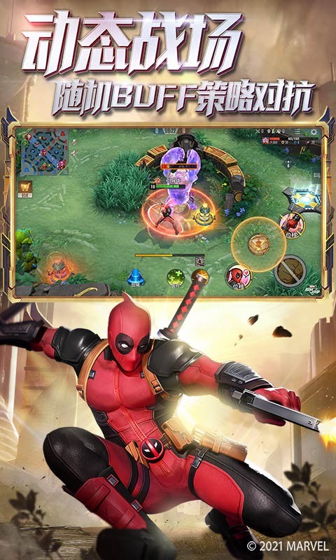 漫威超级战争vivo免费版