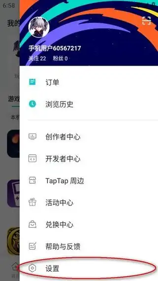 教你taptap云游戏签到的方法