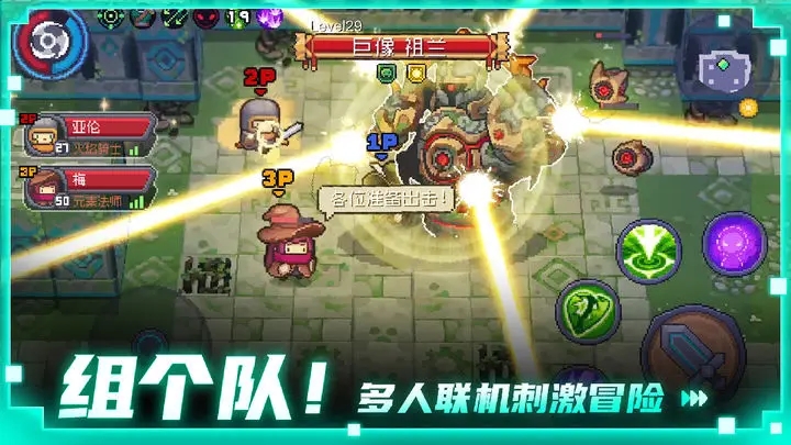 元气骑士前传器免费版