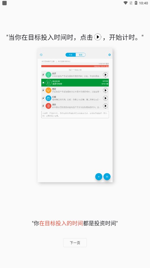 时间朋友手机版