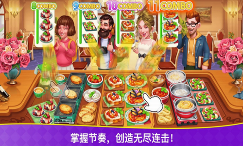 烹饪狂潮安卓版