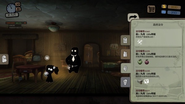 窥视者beholder官网版