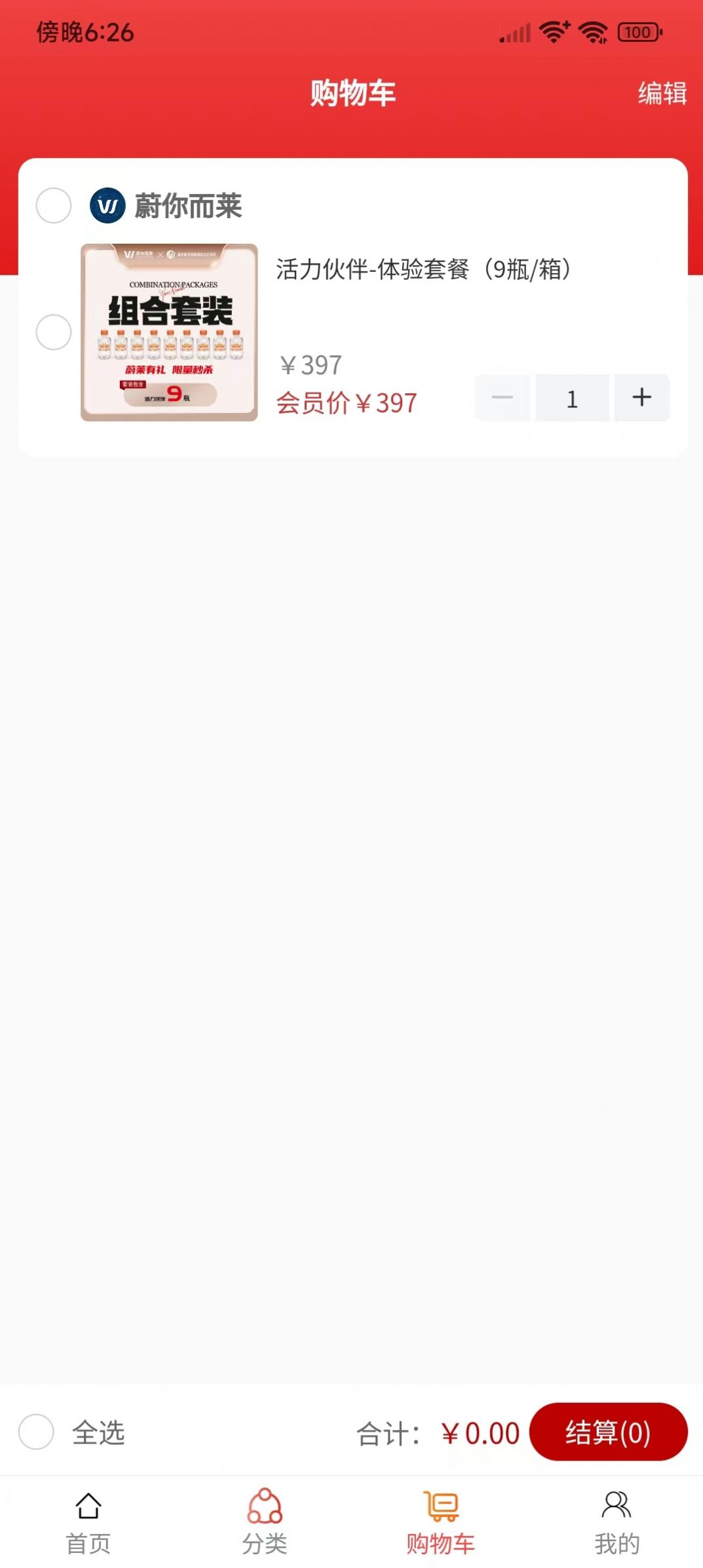 蔚你而莱平台手机版