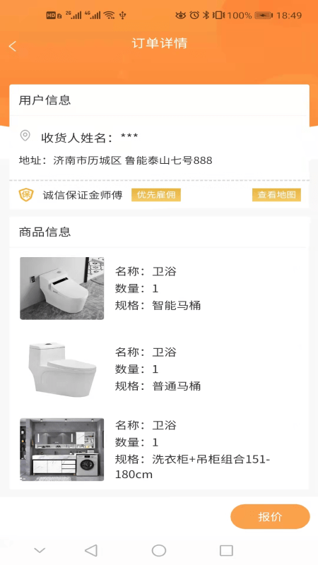 巧手到家师傅最新版