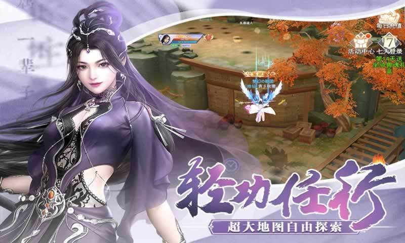 浩然正气诀之昊然传最新版