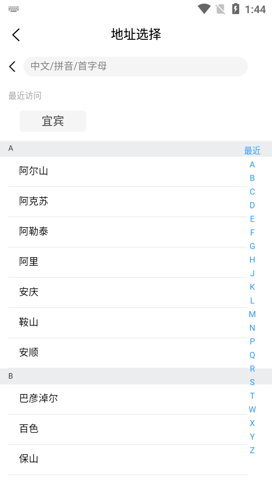 婉美出行安卓版