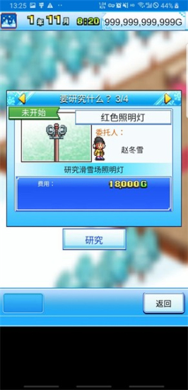 开罗闪耀滑雪场物语官网版