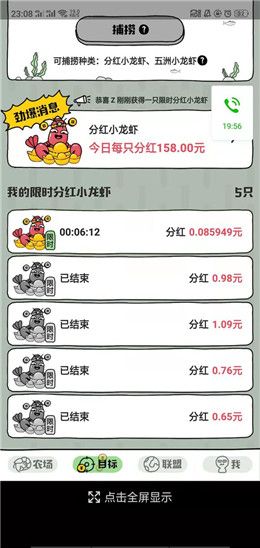 世界农场免费版