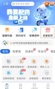 如何在健康云买药