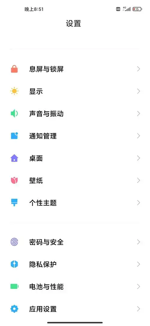 茉耀手机锁屏壁纸设置方法