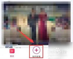 小年糕如何上传视频