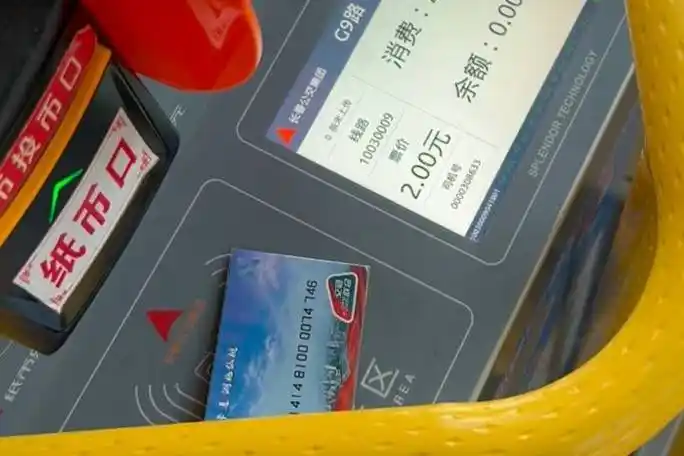 智慧仙桃公交卡如何进行充值