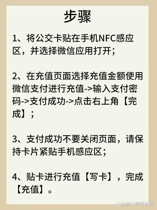 智慧仙桃公交卡如何进行充值